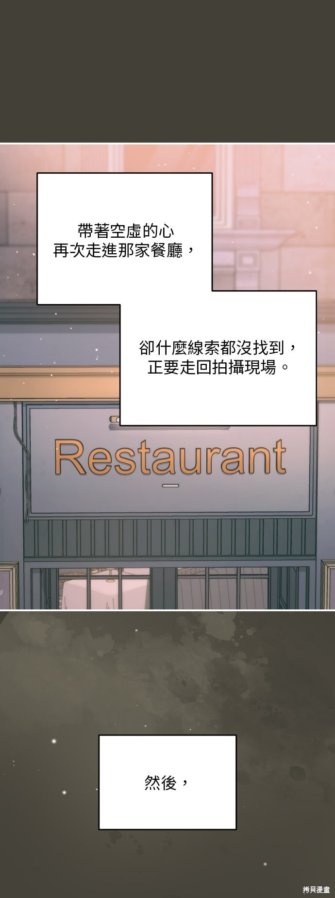 第47话 第29页