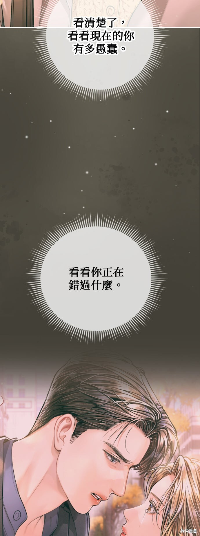 第47话 第34页