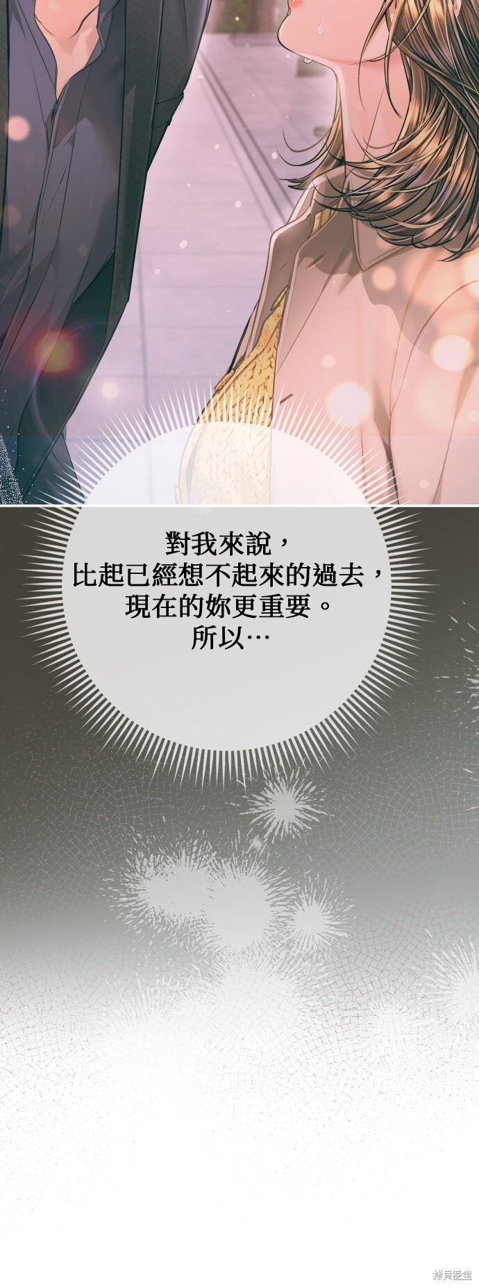 第47话 第35页