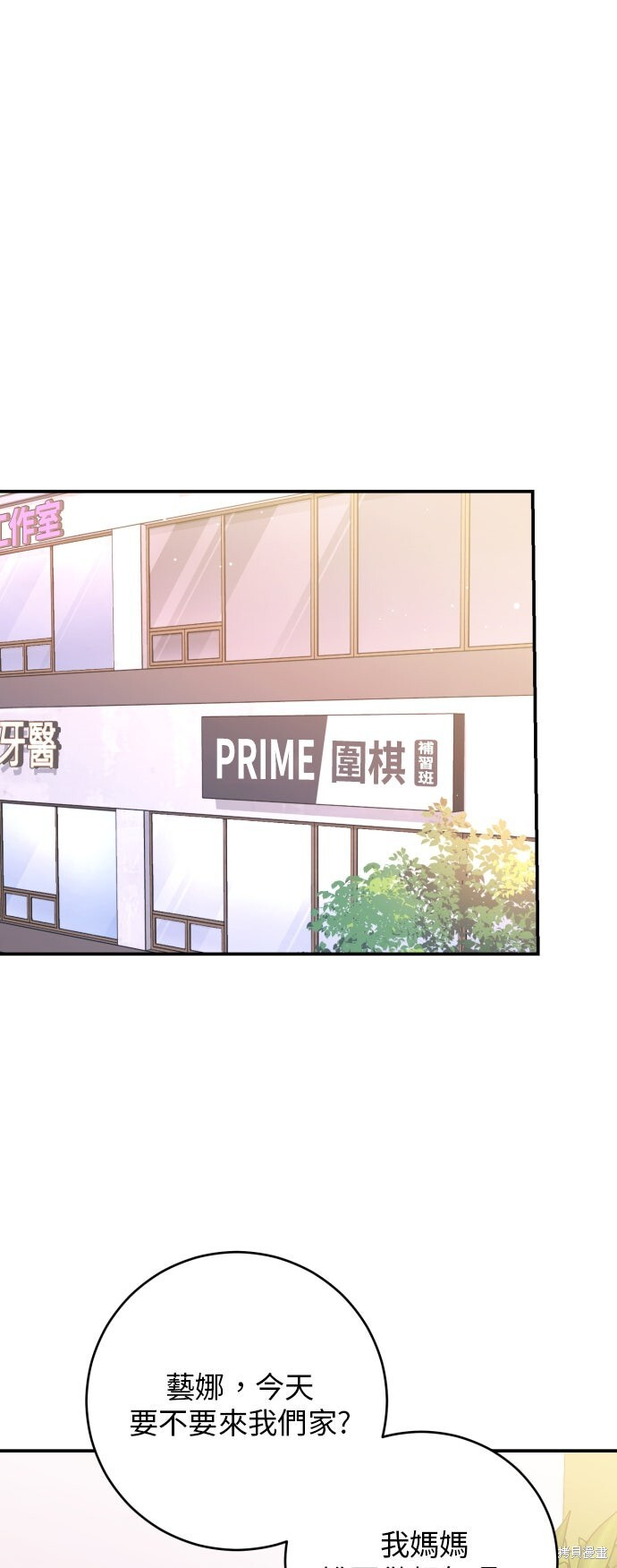 第47话 第39页