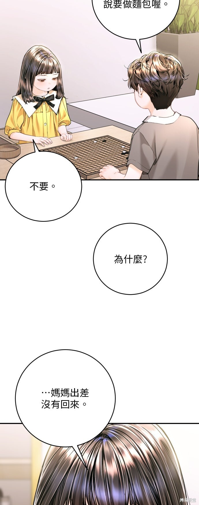 第47话 第40页