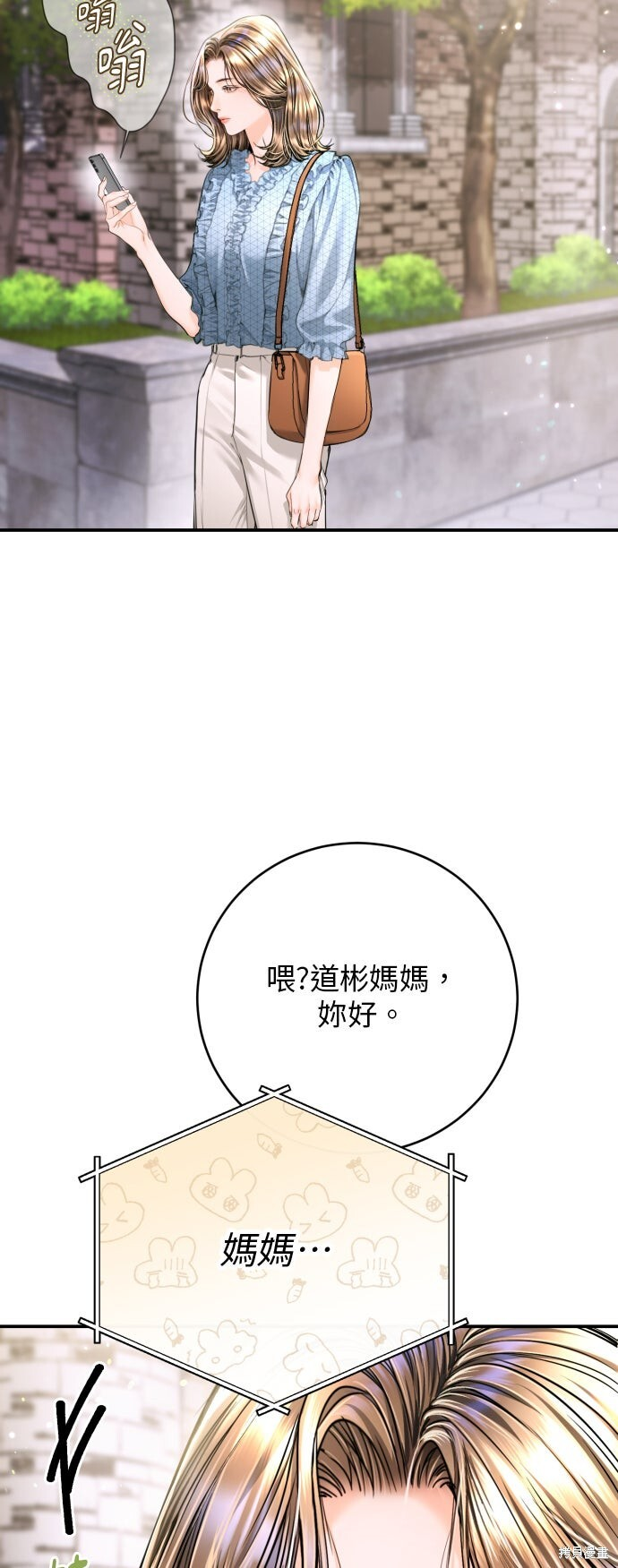 第47话 第43页