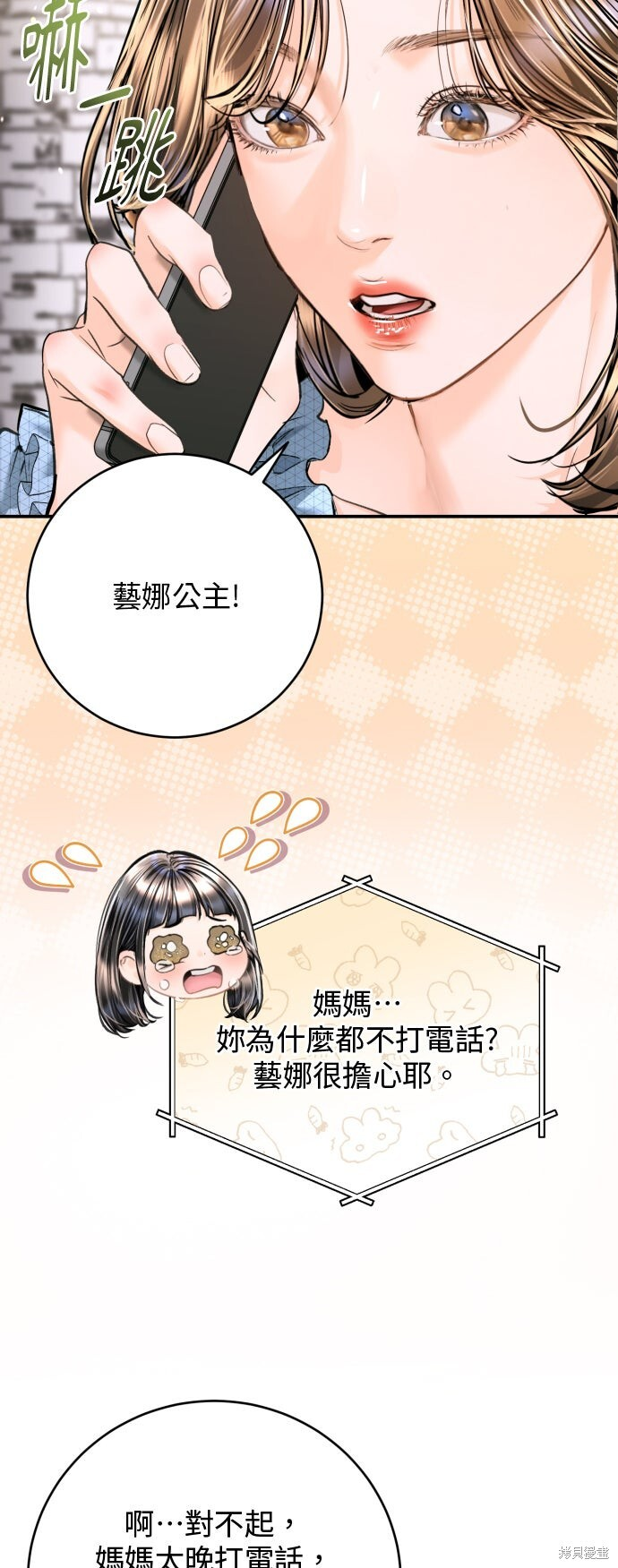 第47话 第44页