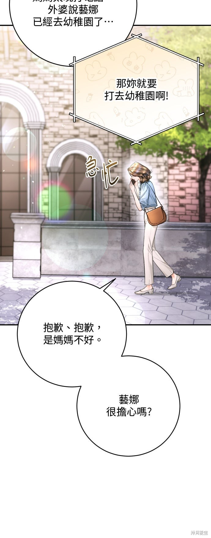 第47话 第45页