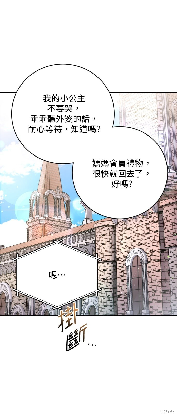 第47话 第46页