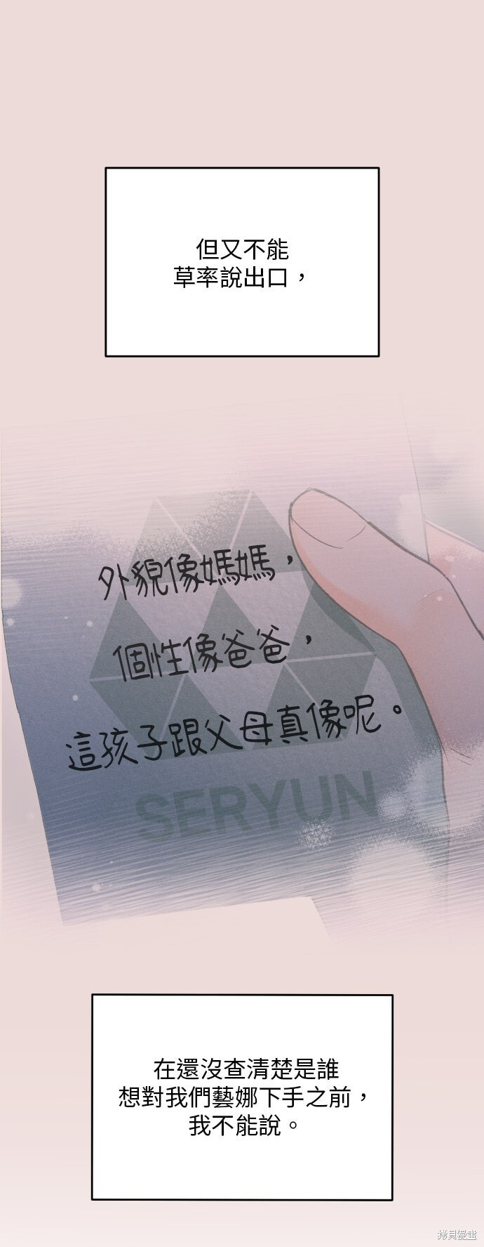 第47话 第50页