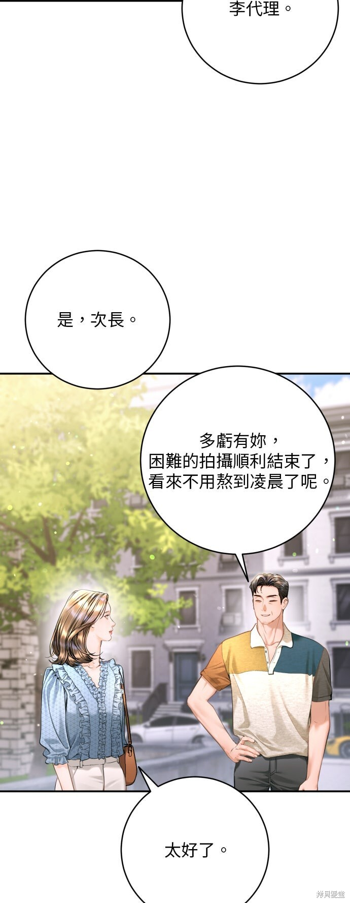 第47话 第52页