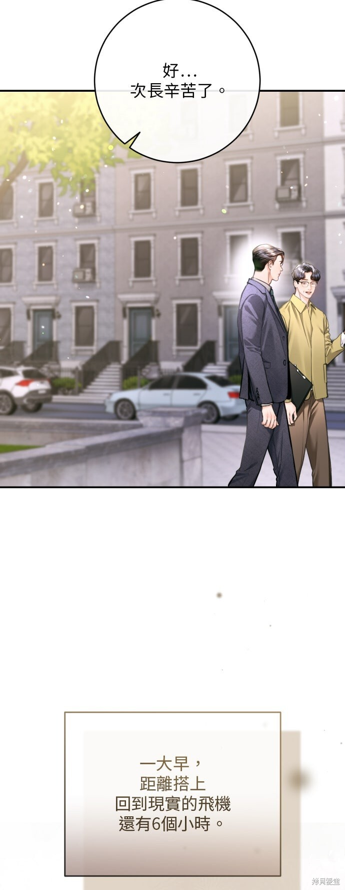第47话 第54页
