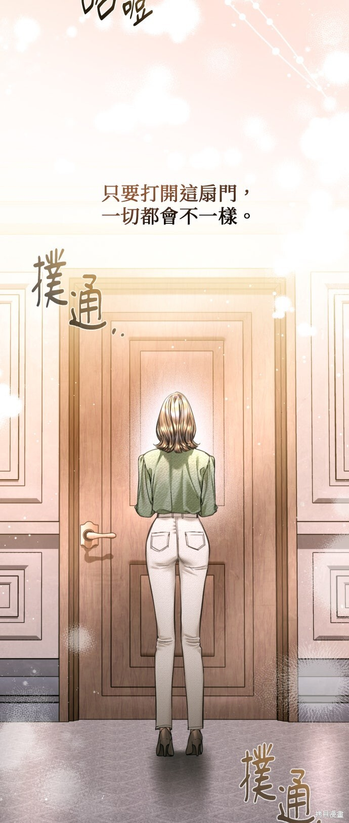 第47话 第61页
