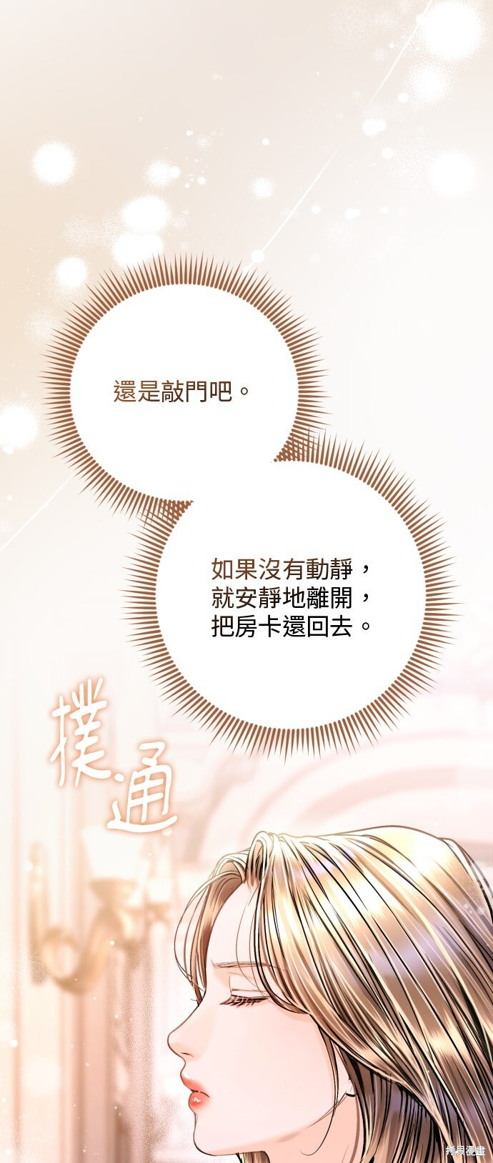 第47话 第63页