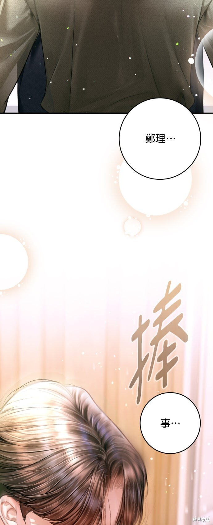 第47话 第69页