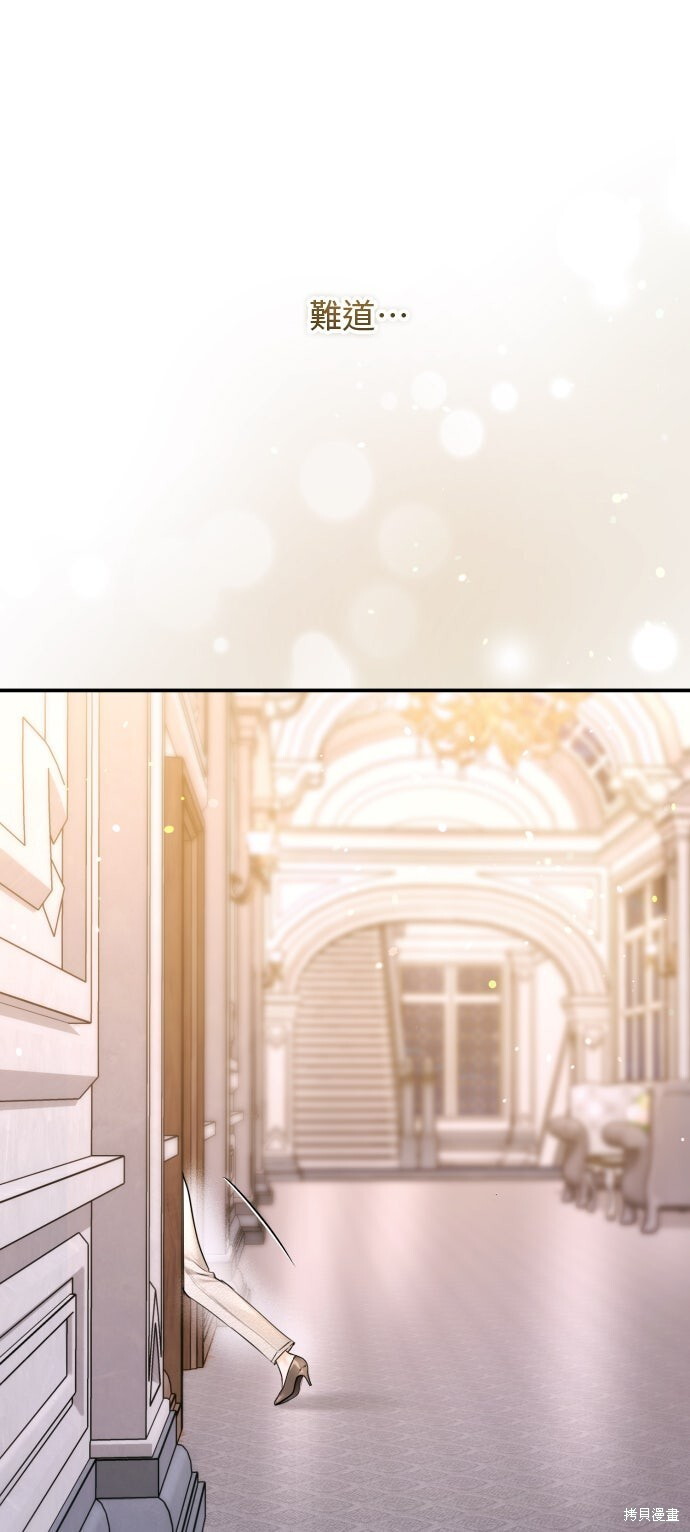 第47话 第71页