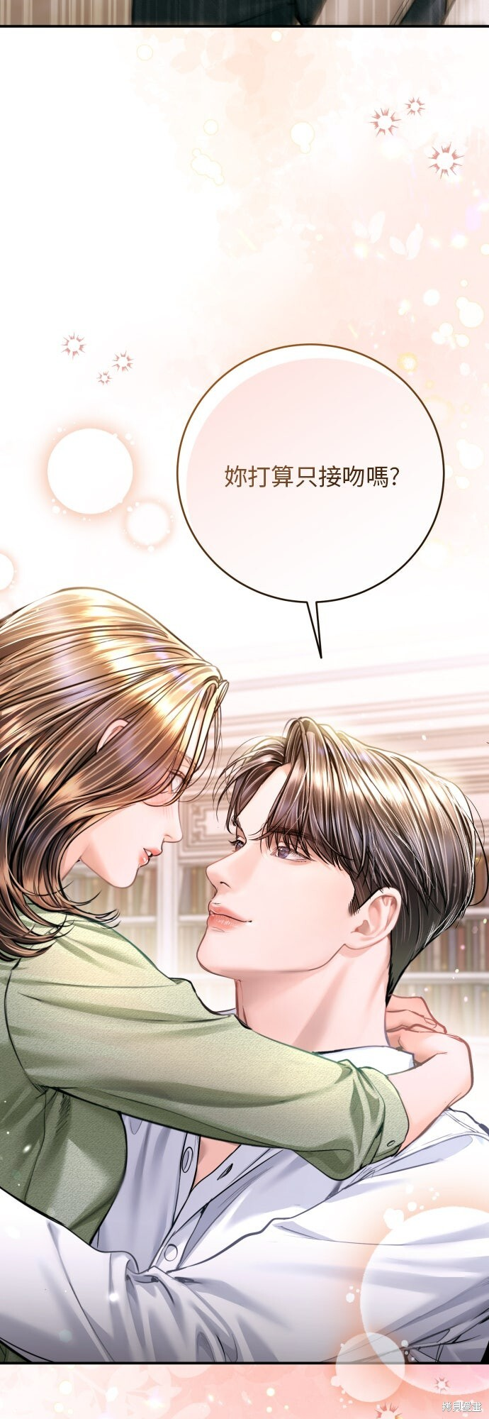 第48话 第3页
