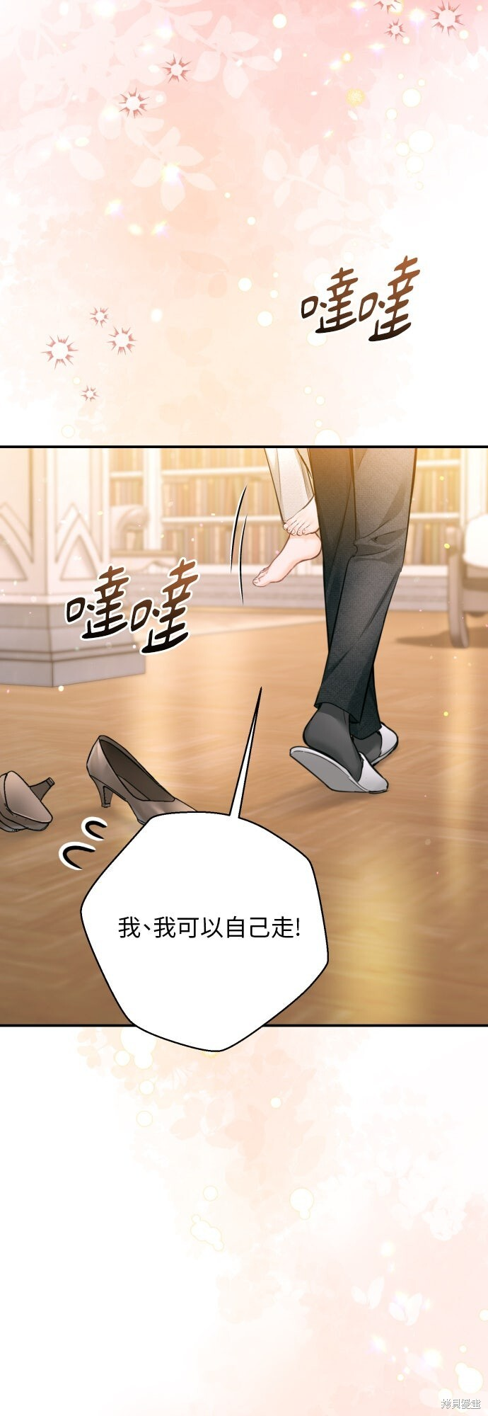 第48话 第4页