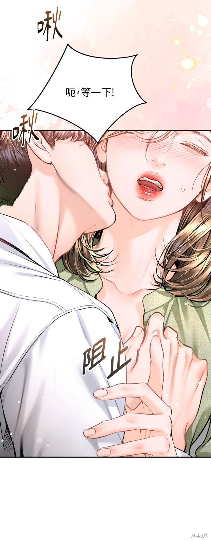 第48话 第6页