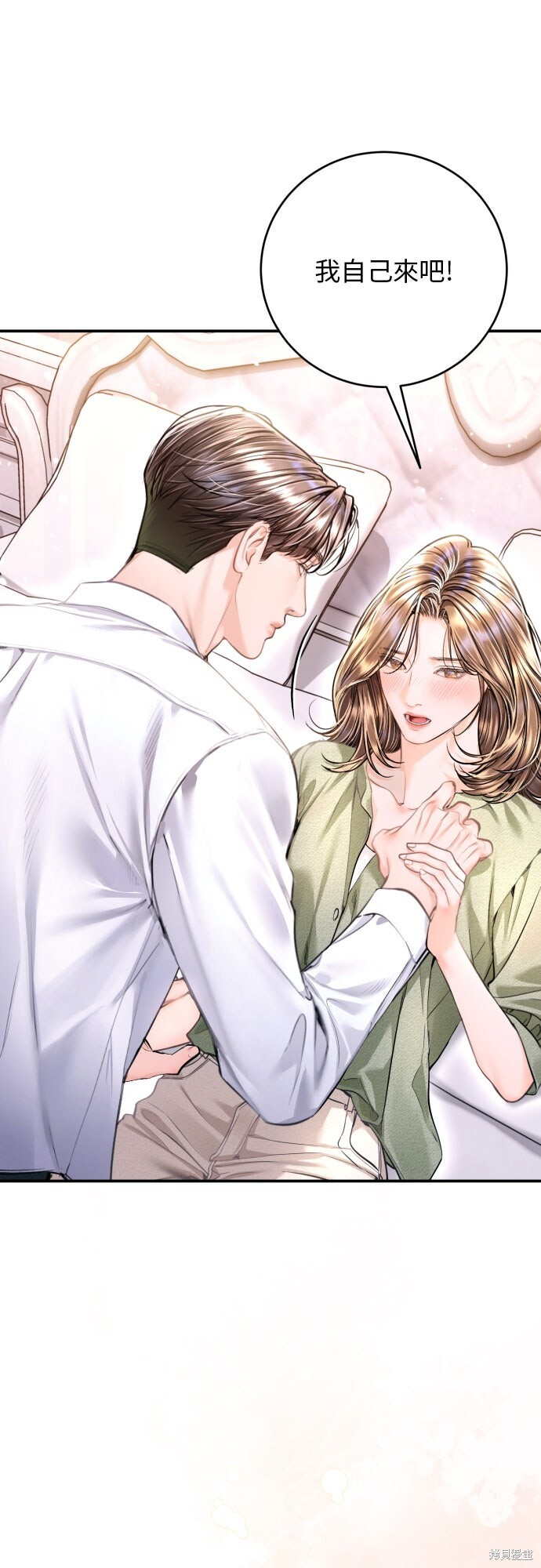 第48话 第7页