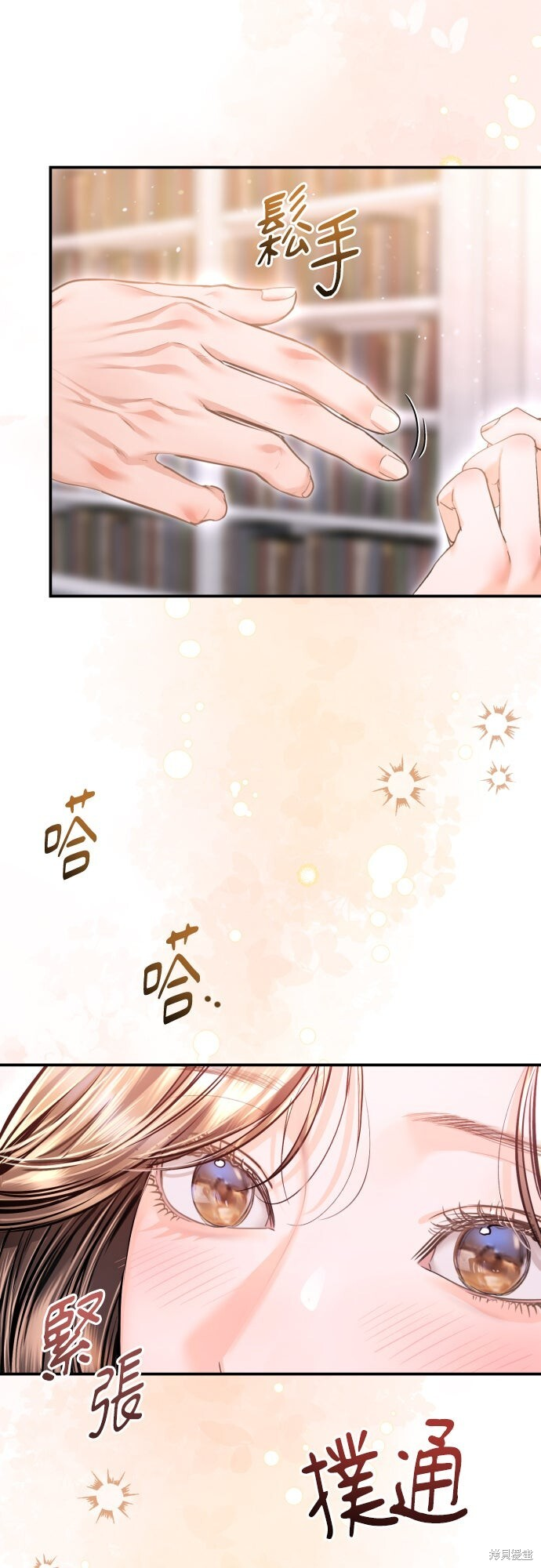 第48话 第8页