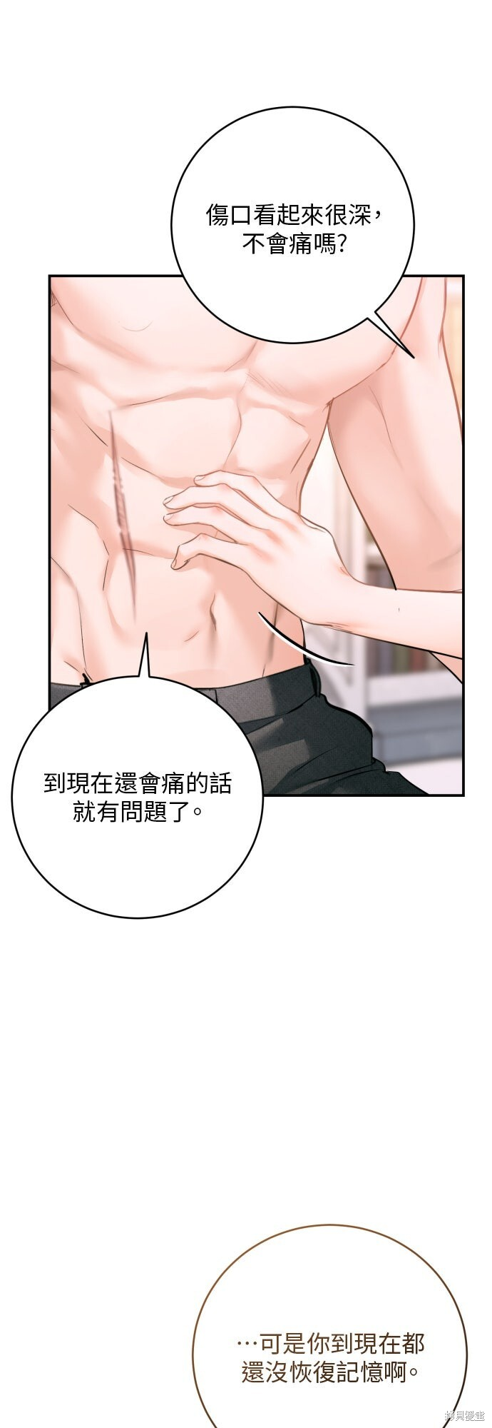 第48话 第13页