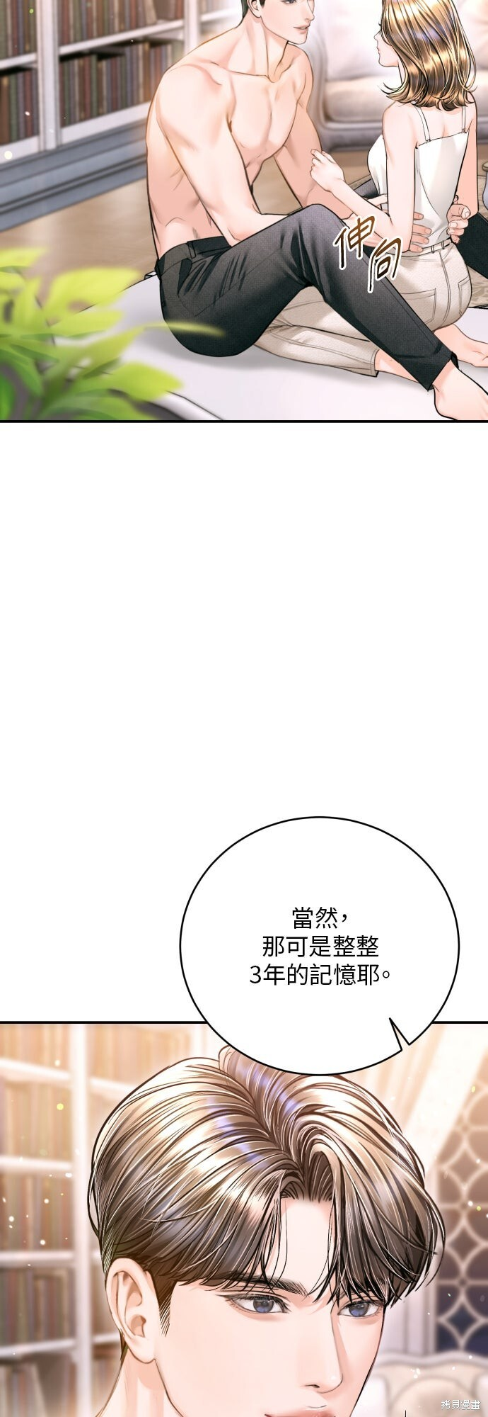 第48话 第15页