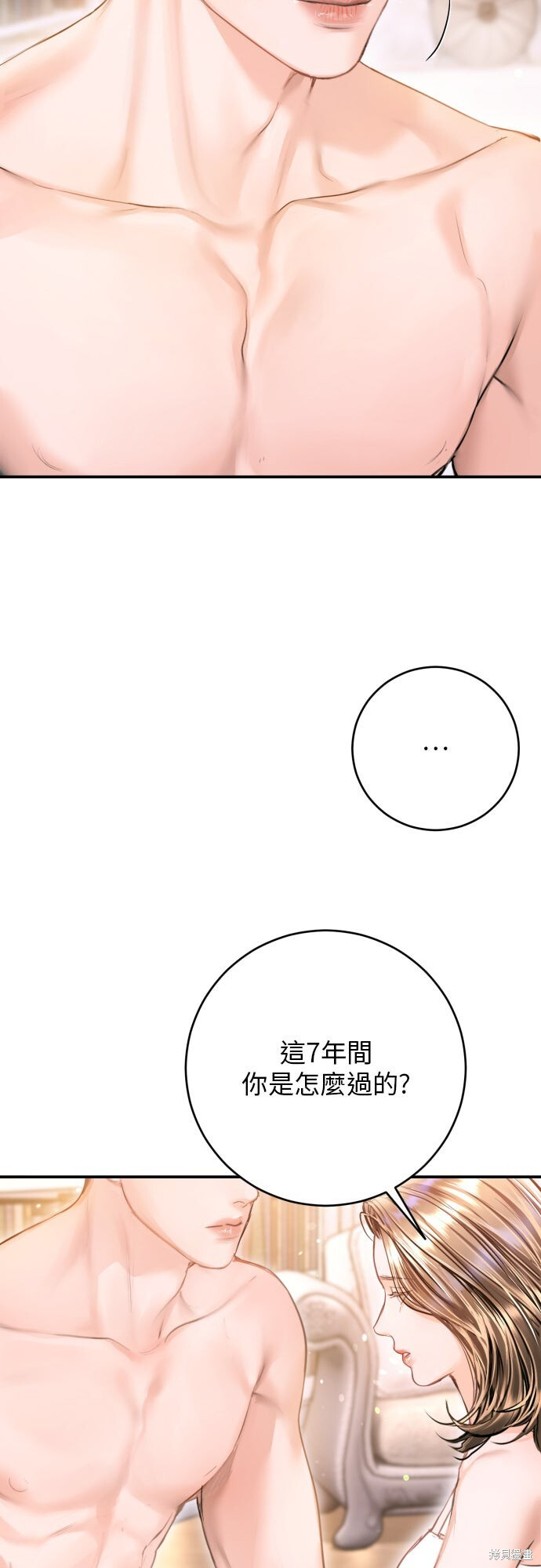 第48话 第16页