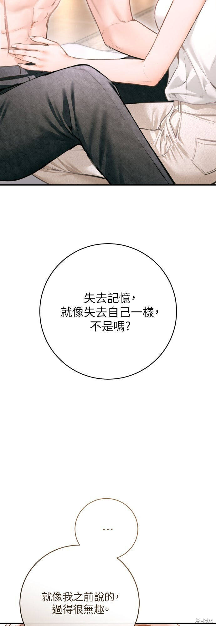 第48话 第17页