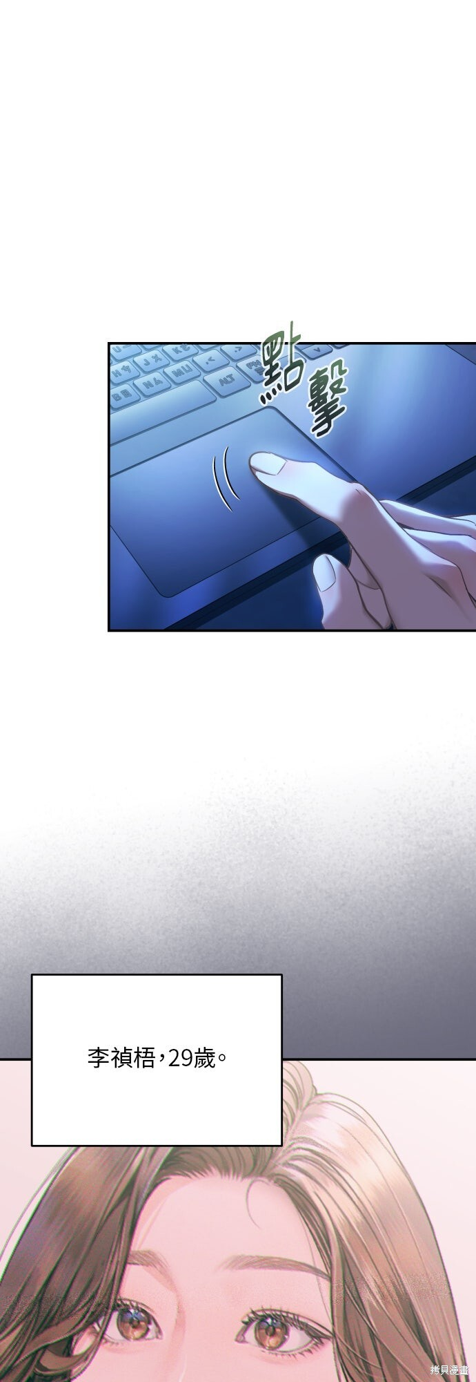 第48话 第30页