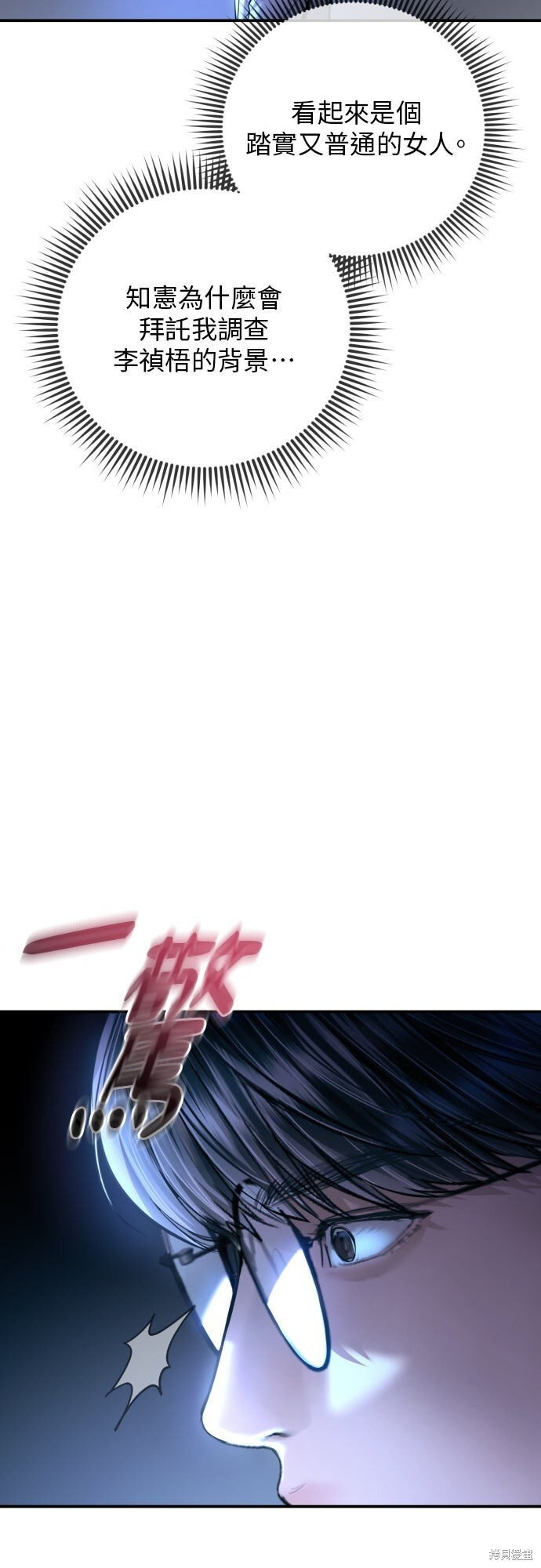 第48话 第33页