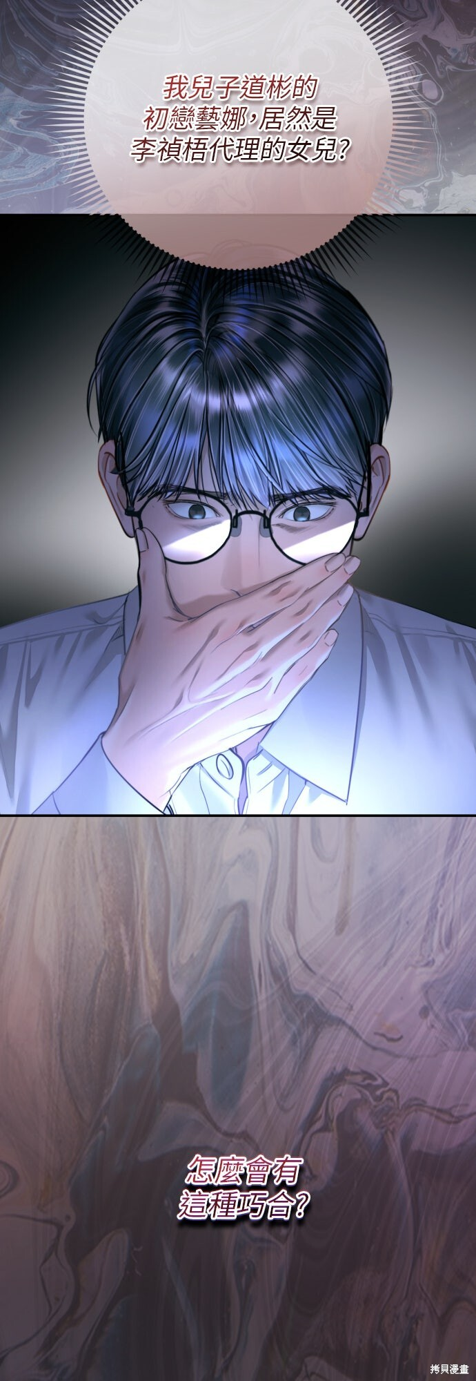 第48话 第36页
