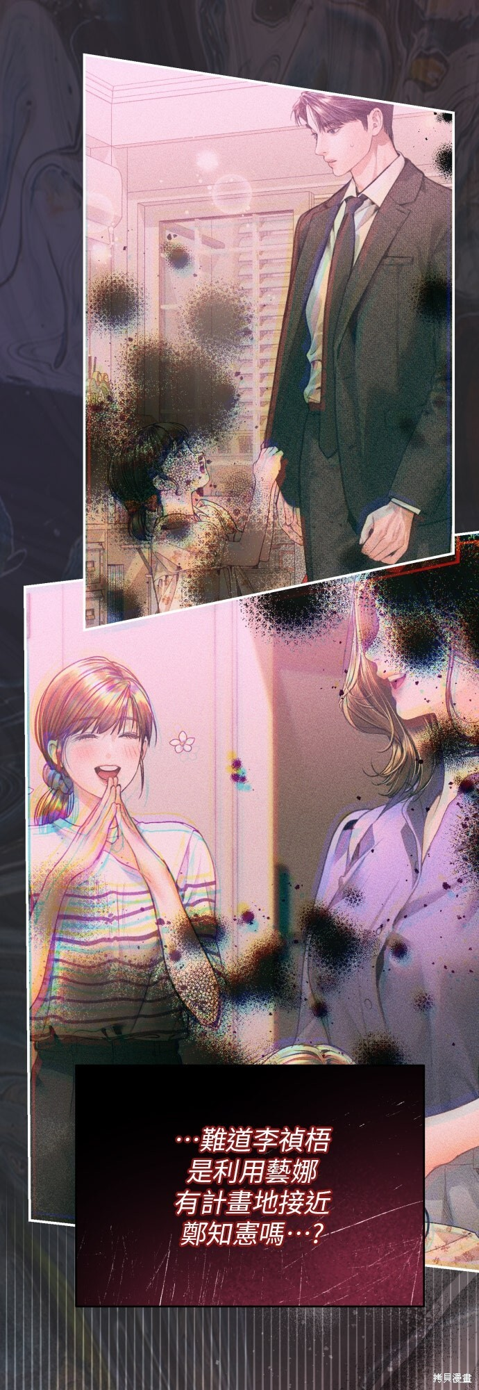 第48话 第37页