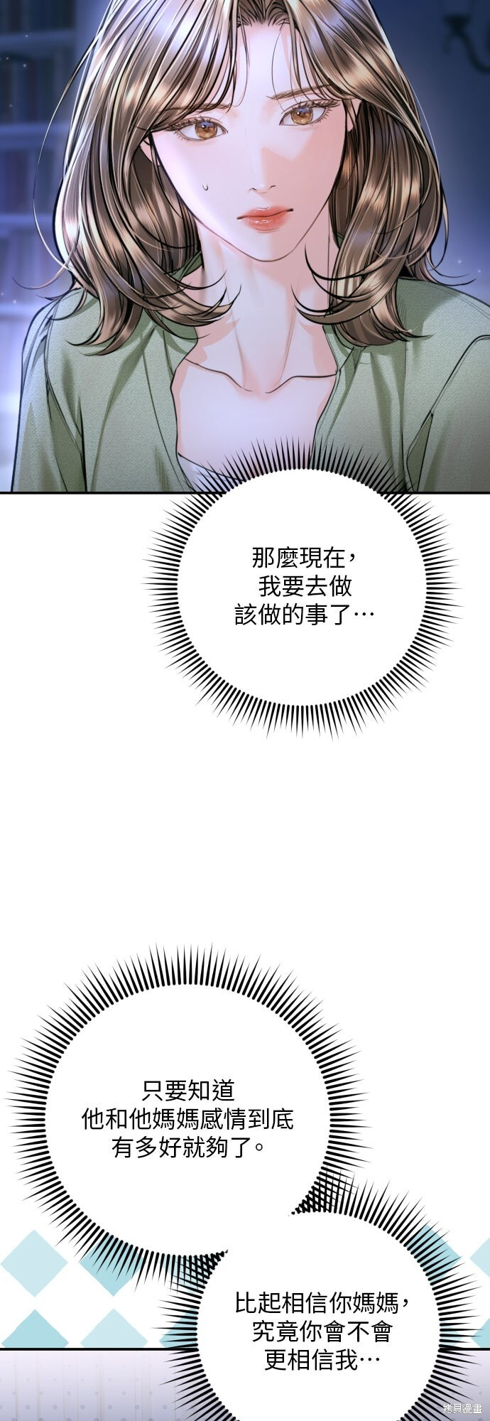 第48话 第51页