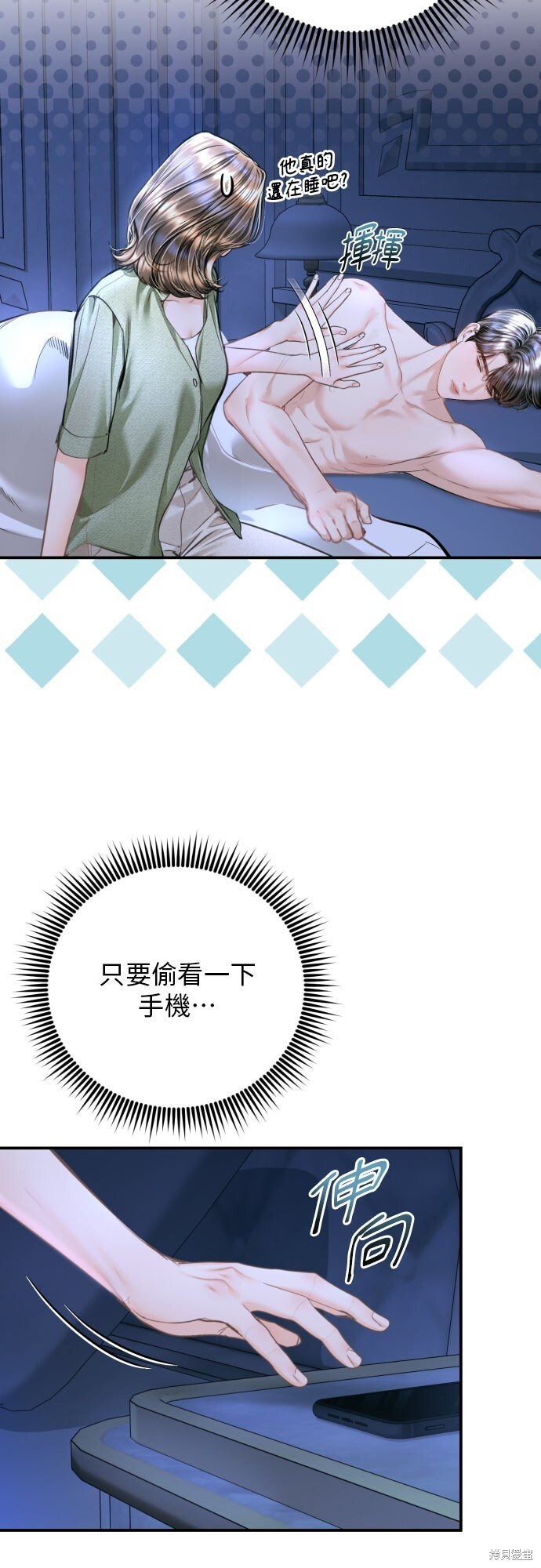 第48话 第52页