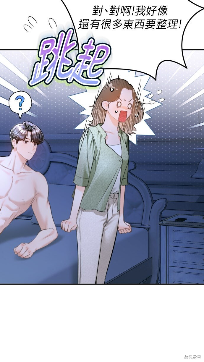 第48话 第54页