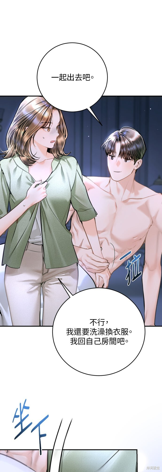 第48话 第55页