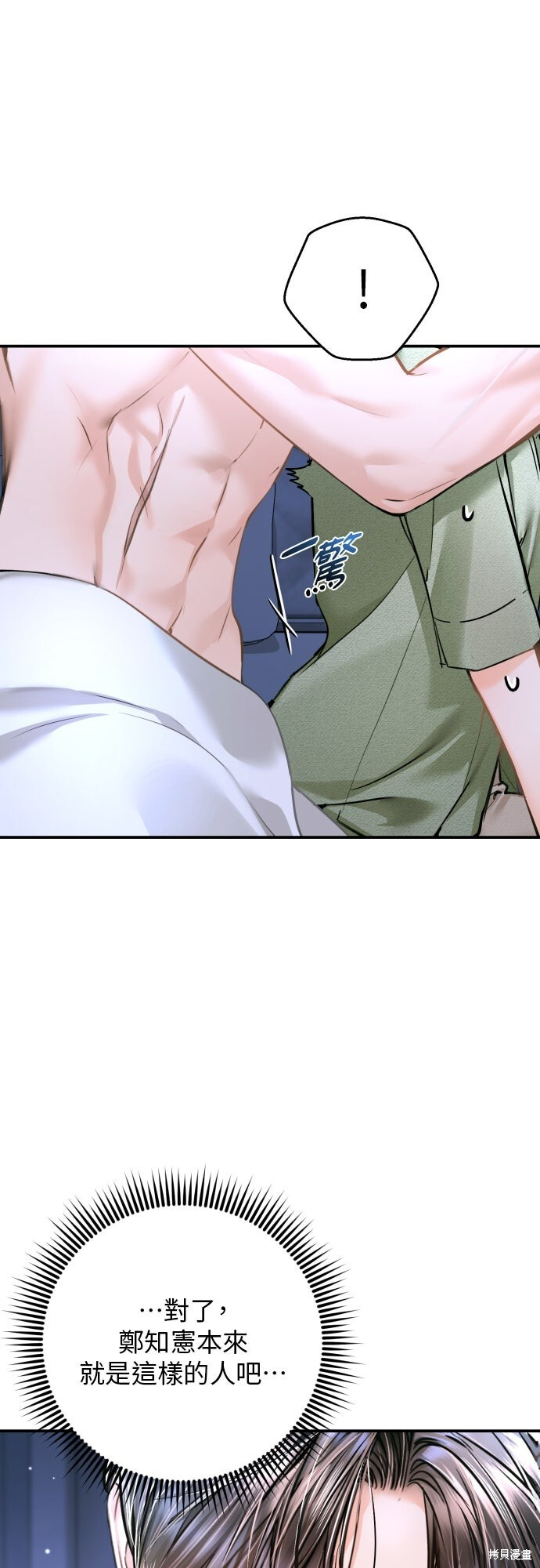 第48话 第57页