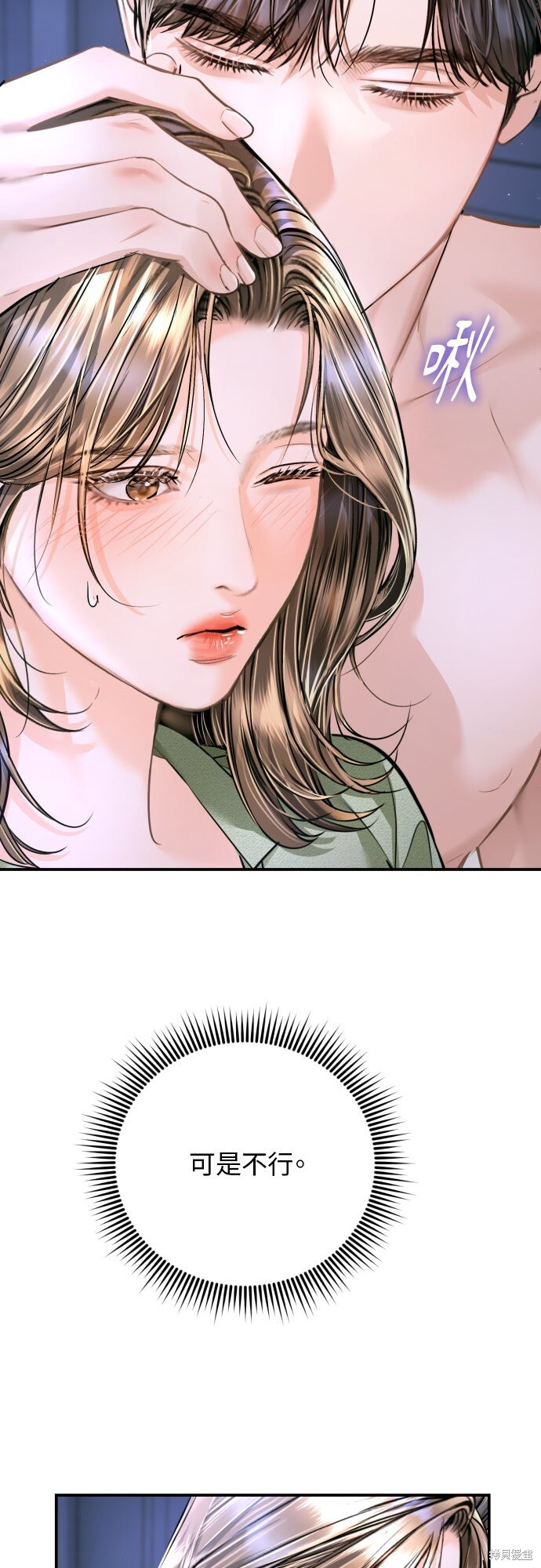 第48话 第58页