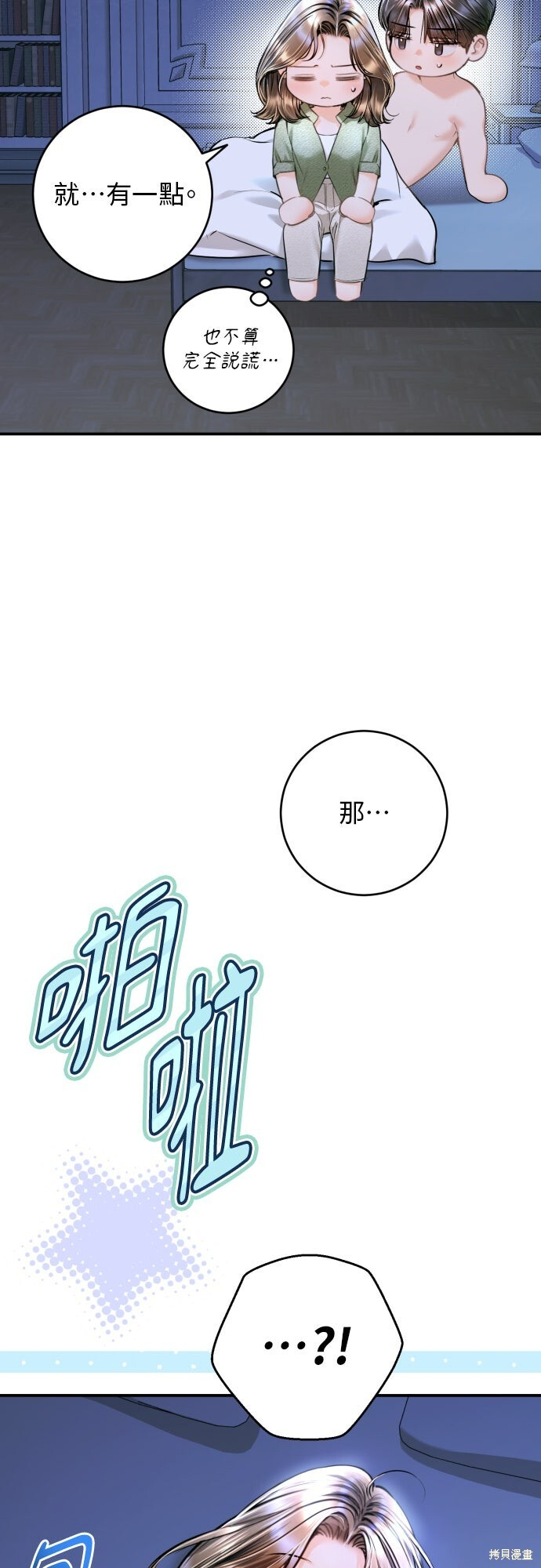 第48话 第61页