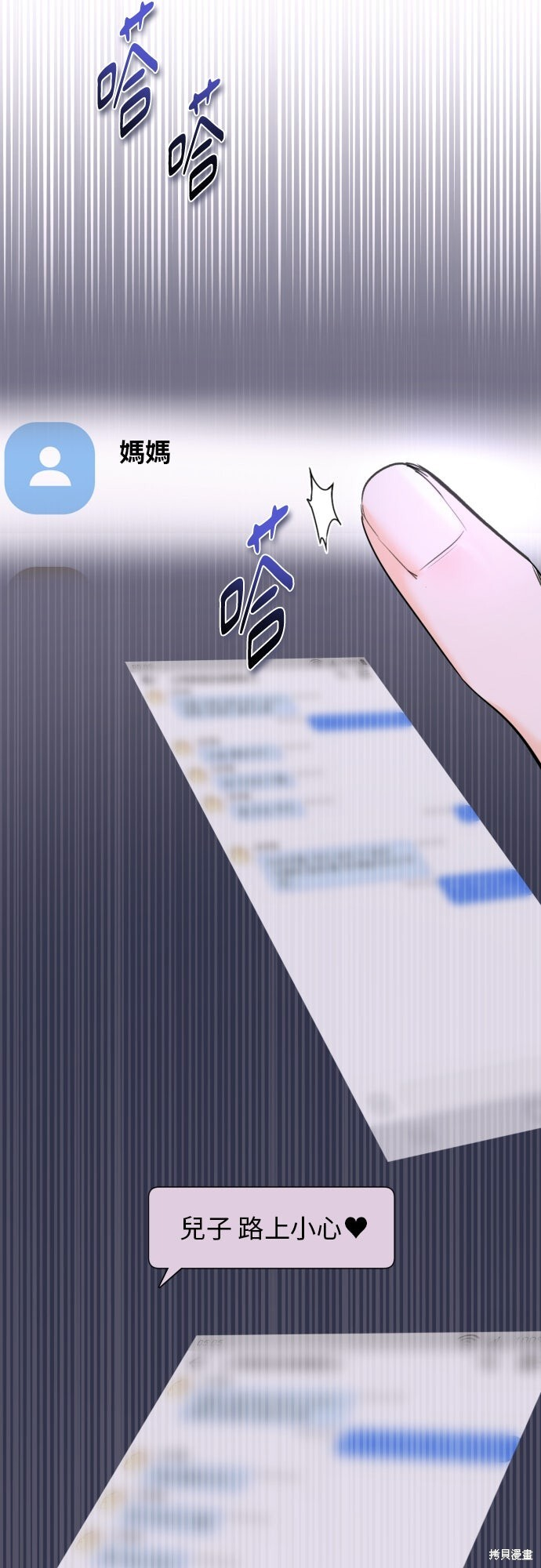 第48话 第67页