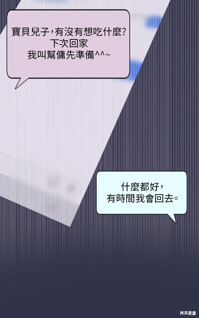 第48话 第68页