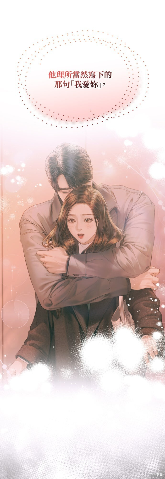 第48话 第71页