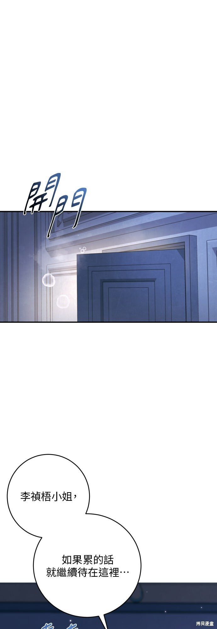 第48话 第74页