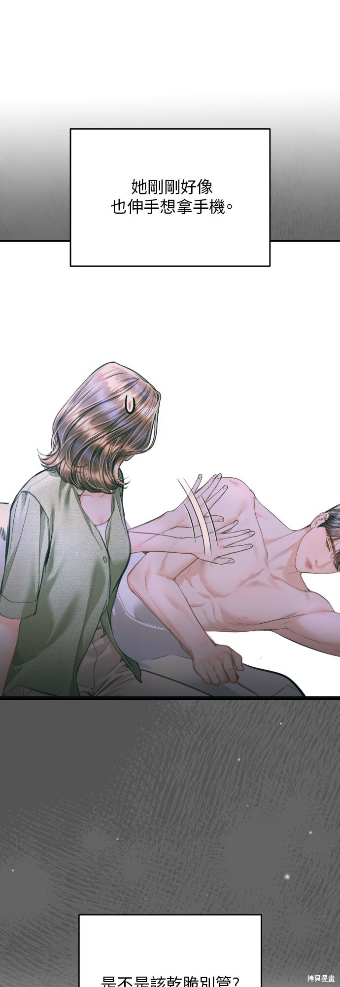 第48话 第79页