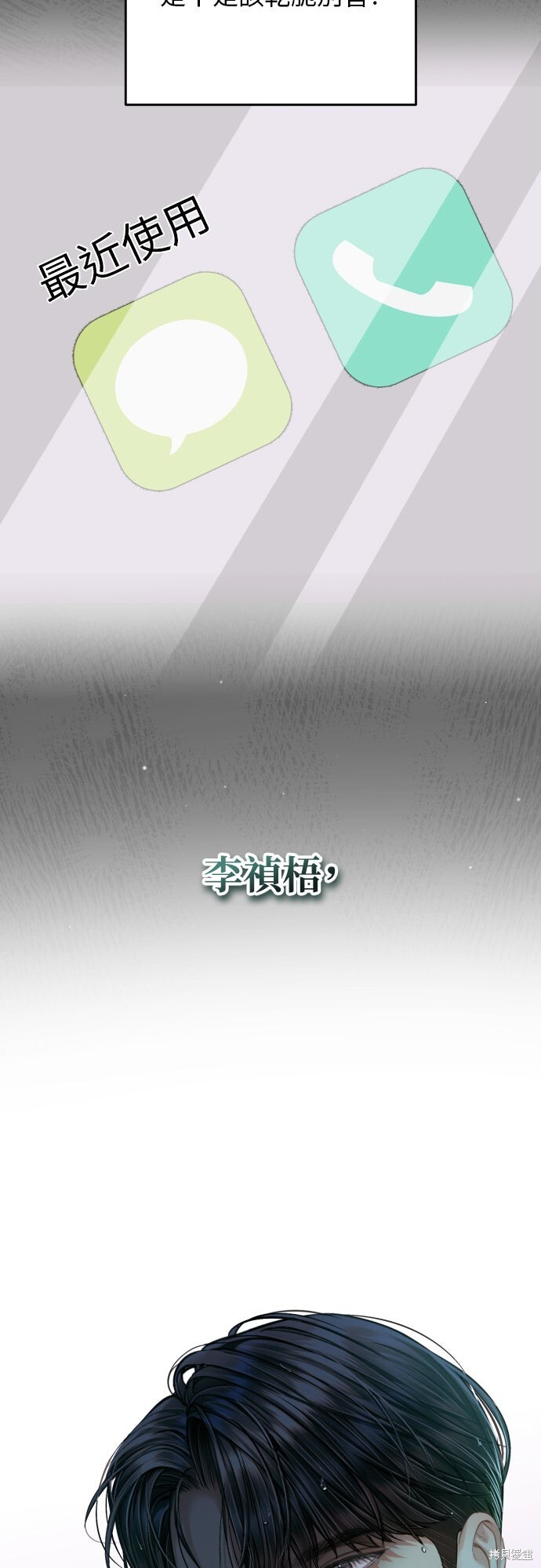 第48话 第80页