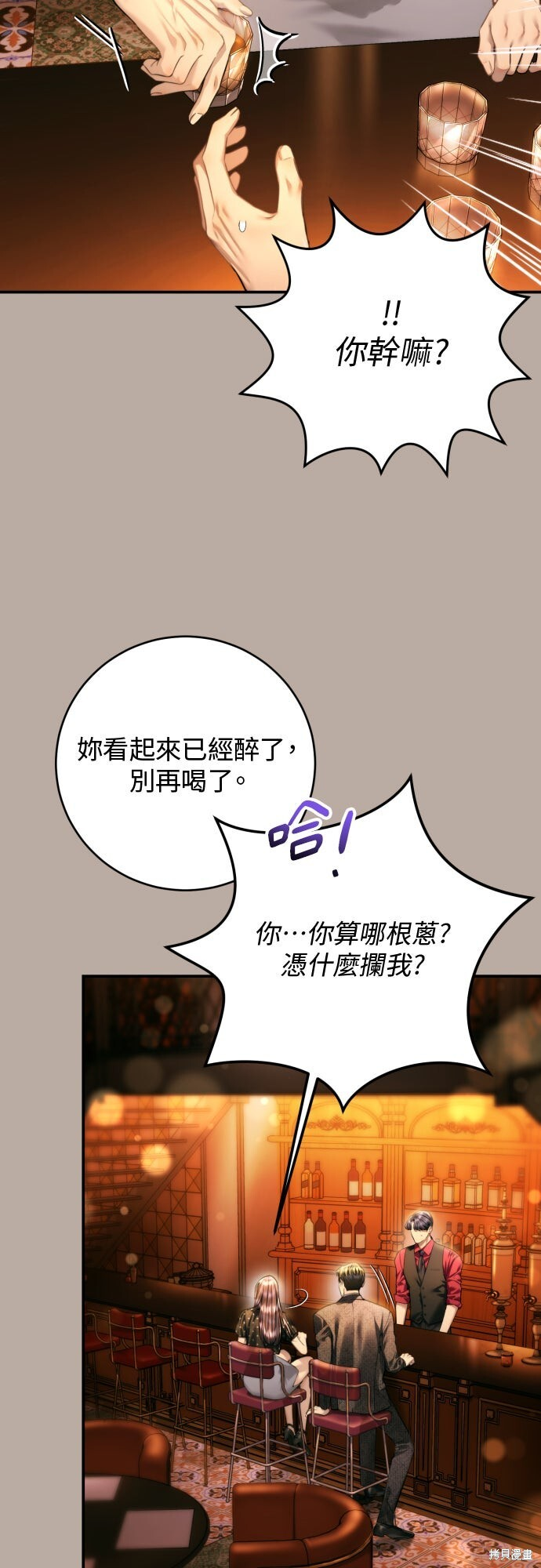 第49话 第3页
