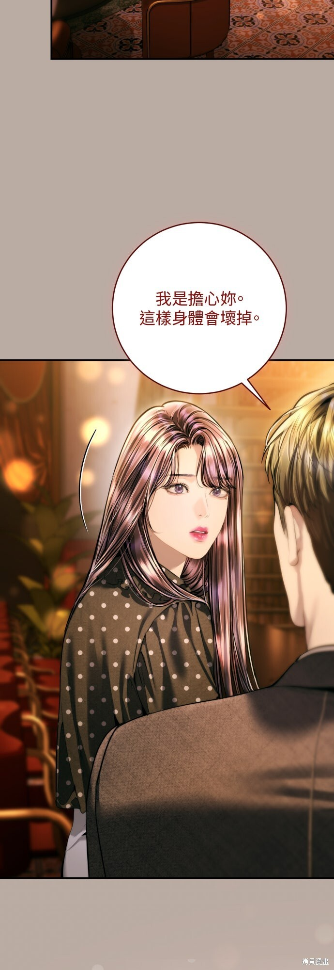 第49话 第4页
