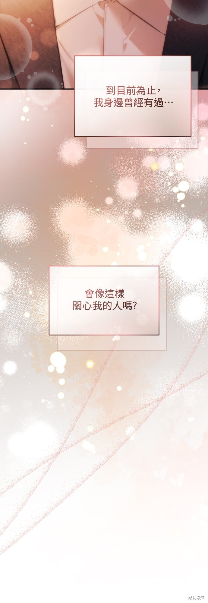 第49话 第6页