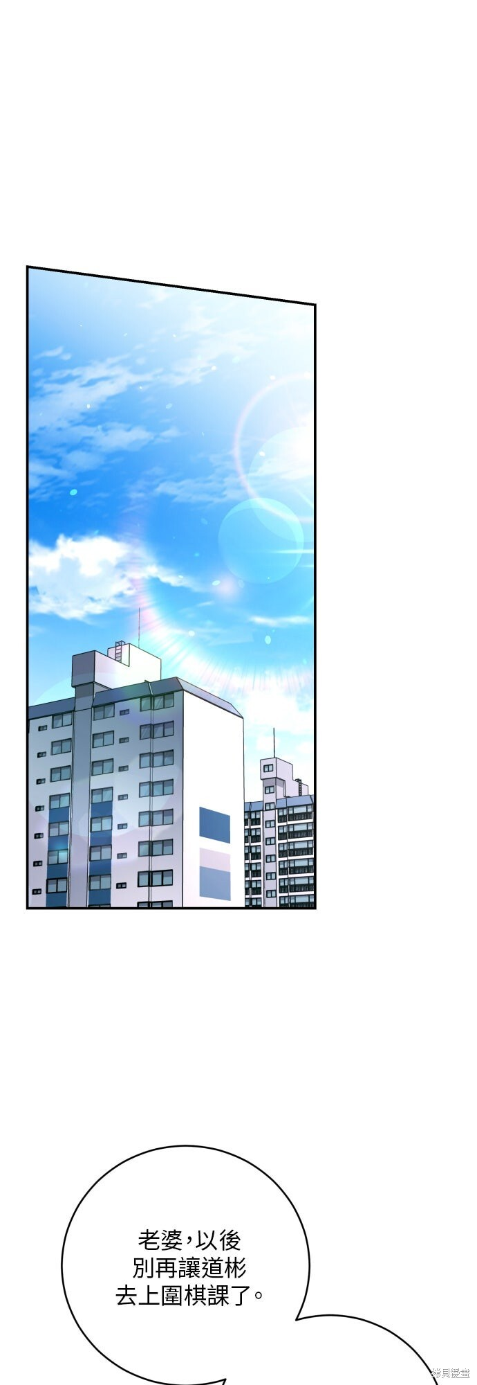 第49话 第8页
