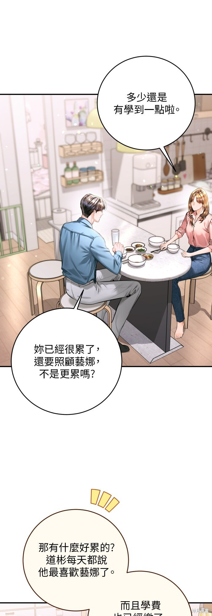 第49话 第10页