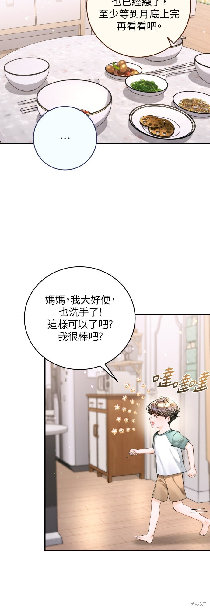 第49话 第11页