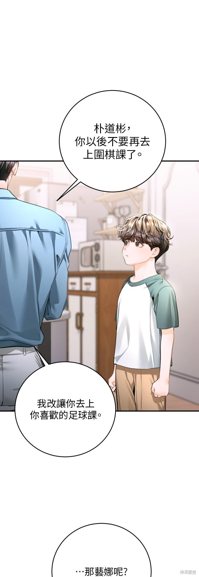 第49话 第12页