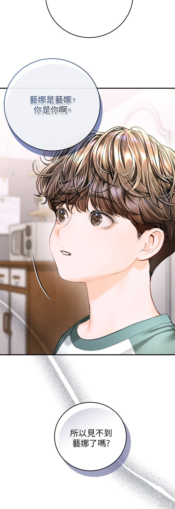 第49话 第13页